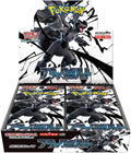 Black Bolt SV11B Japanese booster box, shrink-wrapped