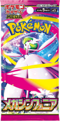 Mega Symphonia M1S Japanese booster pack