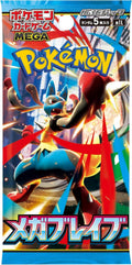 Mega Brave M1L Japanese booster pack