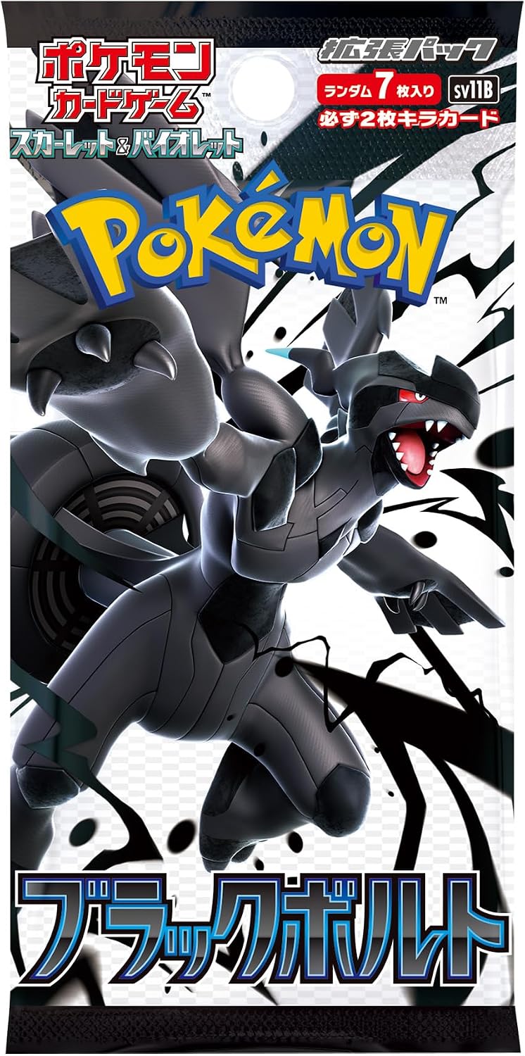 Black Bolt SV11B Japanese booster pack