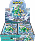 Cyber Judge SV5M Japanese booster box, shrink-wrapped