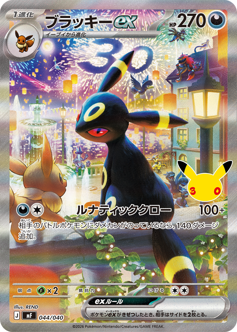Pokémon TCG: 30th Celebration Japanese Premium Deck Set