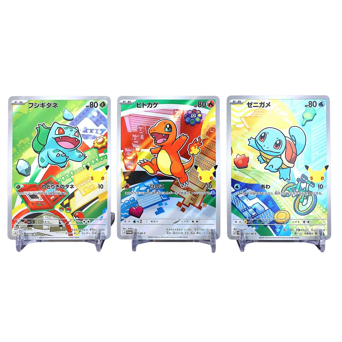 Kanto: Bulbasaur, Charmander, Squirtle (30th Celebration, Japanese)