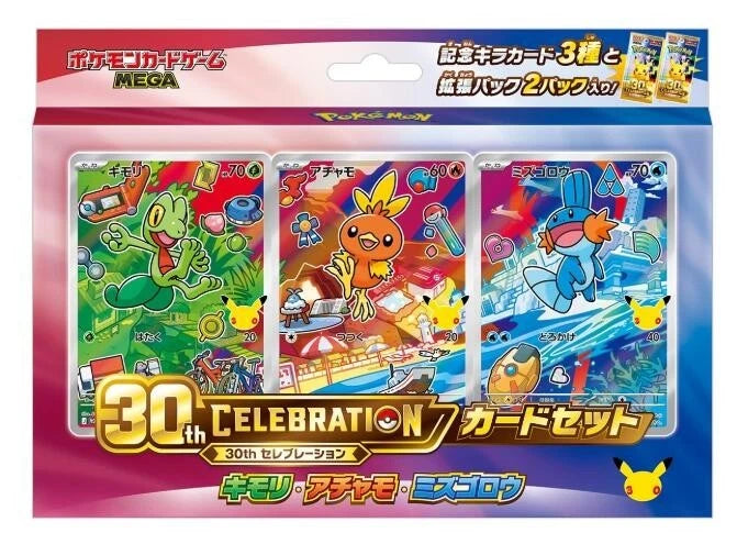 30th Celebration card set: Hoenn (Treecko, Torchic, Mudkip)