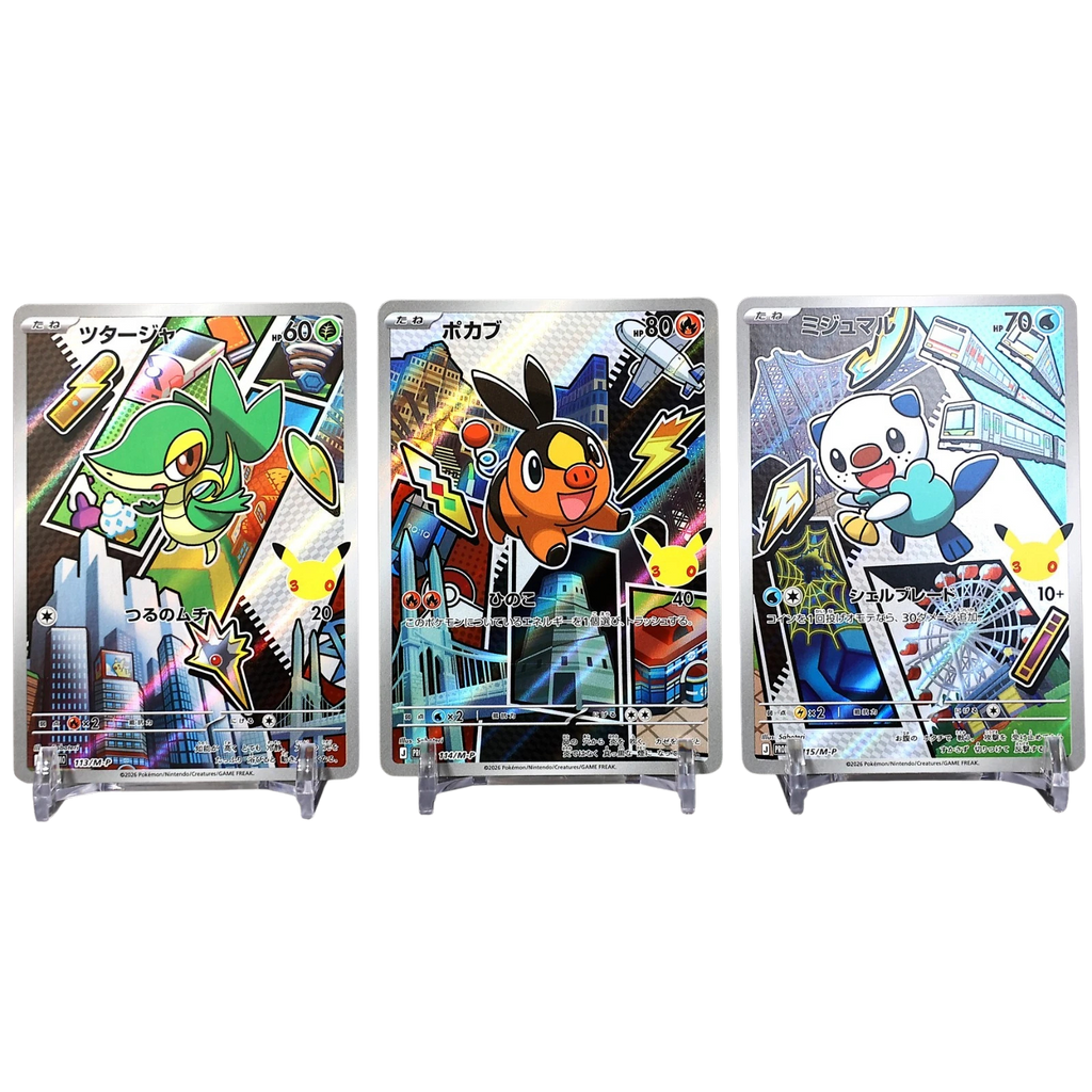 Unova: Snivy, Tepig, Oshawott (30th Celebration, Japanese)
