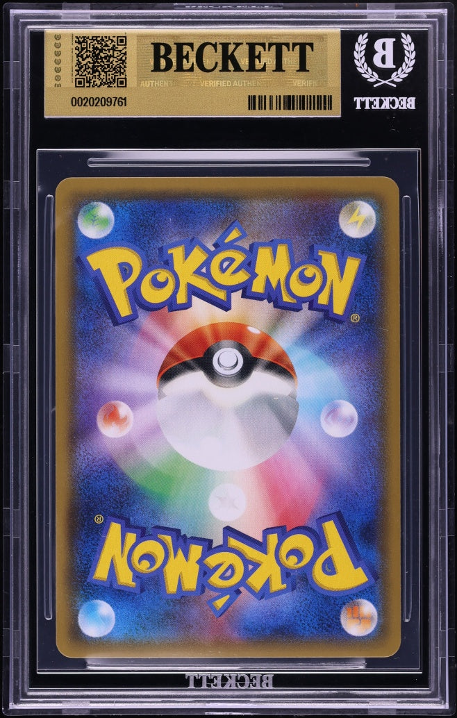 BGS 9.5 Reshiram & Charizard GX, back of slab with cert 0020209761