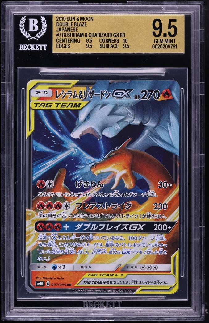 BGS 9.5 Reshiram & Charizard GX, front