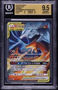 BGS 9.5 Reshiram & Charizard GX, front