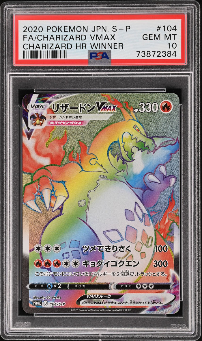 2020 Charizard VMAX (Full Art) #104 · S Promo: Charizard HR Winner (Japanese) — PSA 10