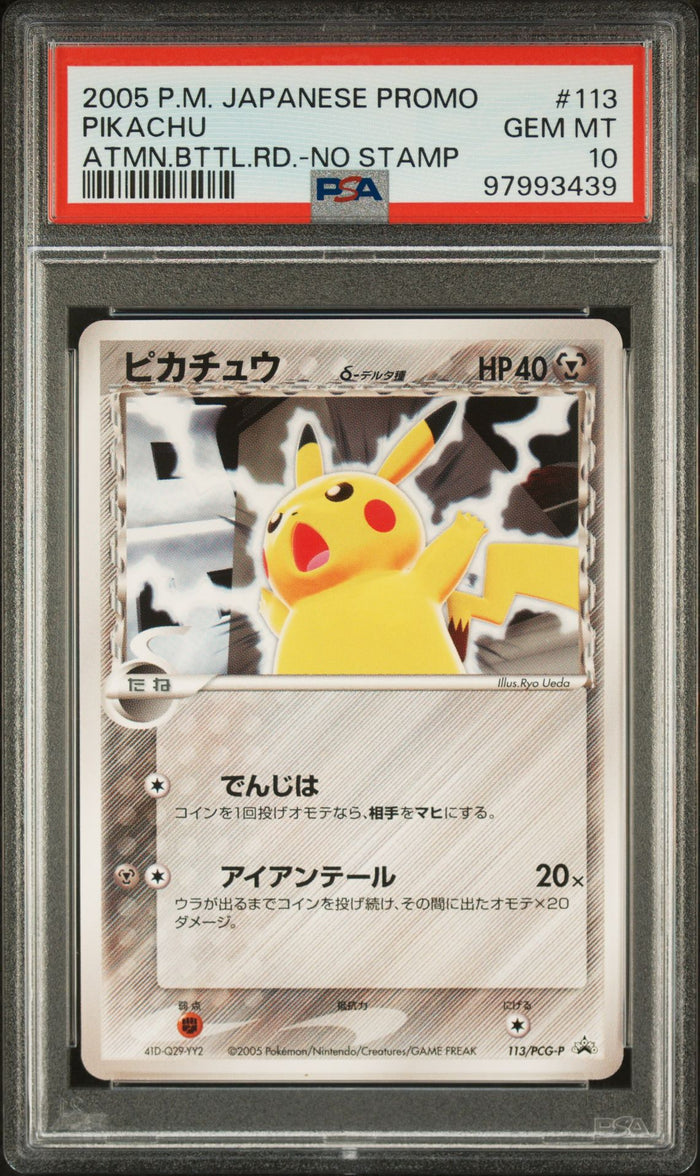 2005 Pikachu #113 · Autumn Battle Road Promo, No Stamp (Japanese) — PSA 10