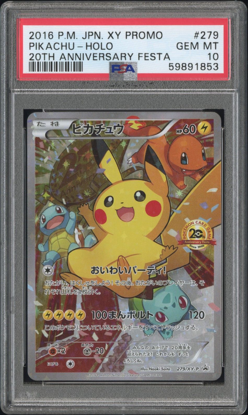 2016 Pikachu Holo #279 · XY Promo: 20th Anniversary Festa (Japanese) — PSA 10