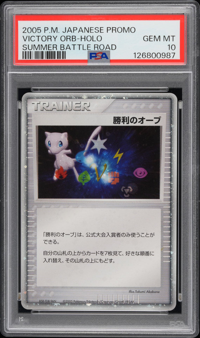 2005 Victory Orb Holo · Summer Battle Road Promo (Japanese) — PSA 10